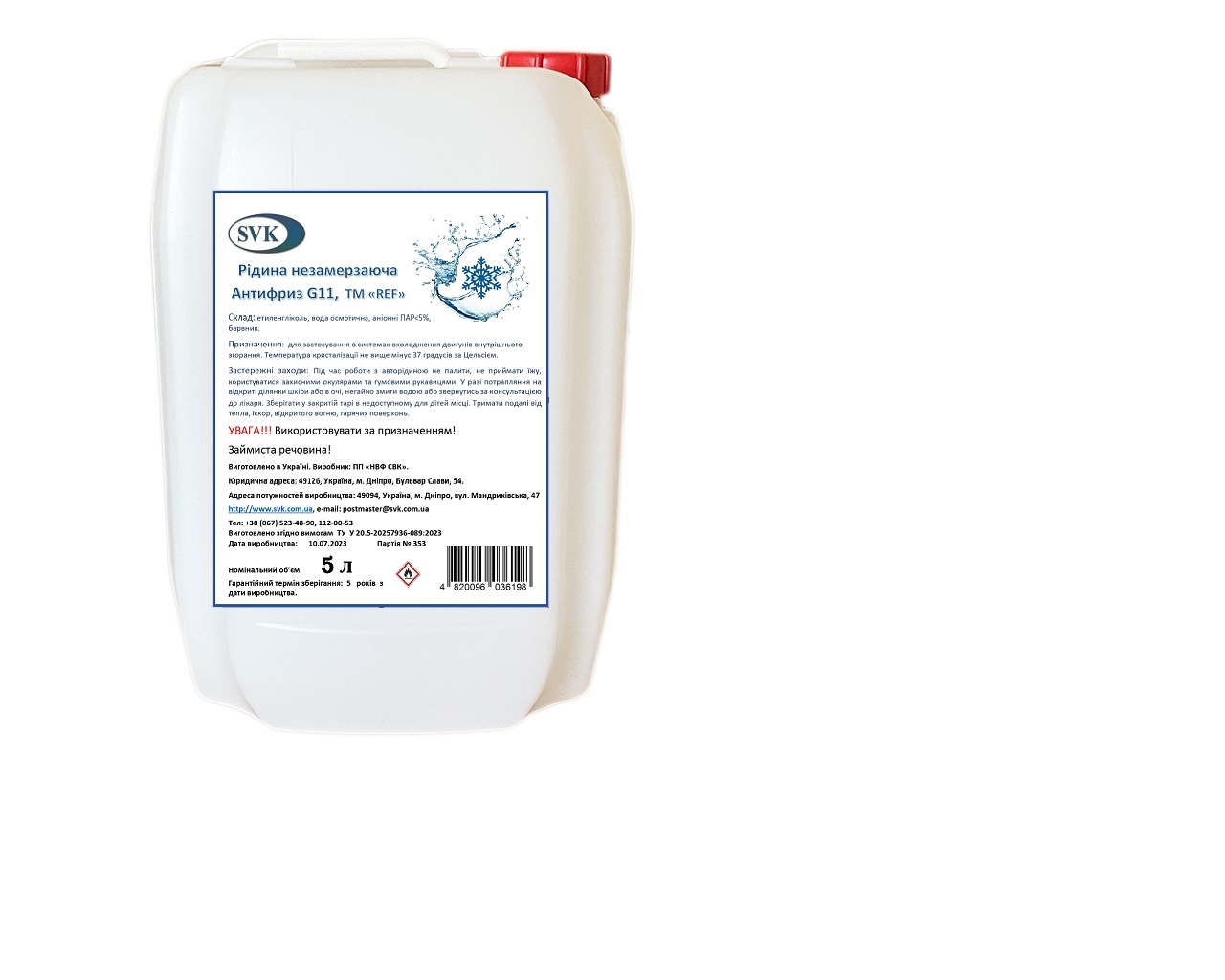 Рідина незамерзаюча Концентрат антифриза G11, ТМ "REF"